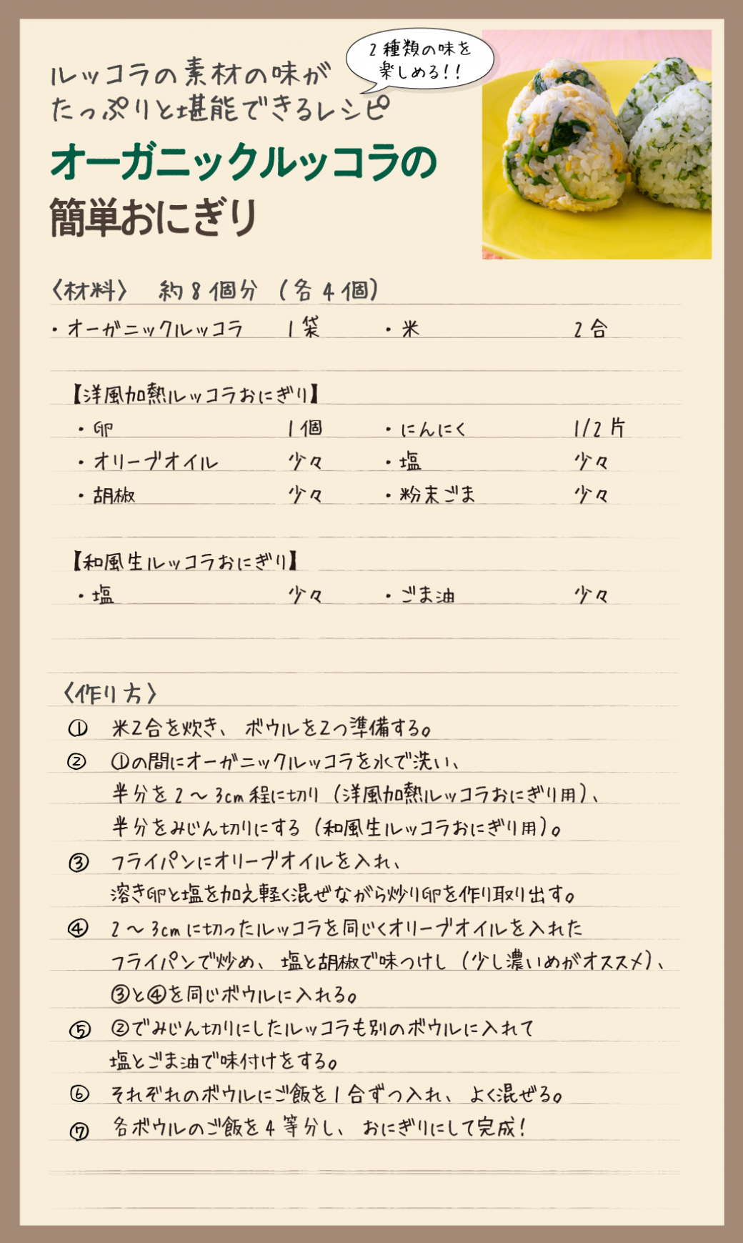 素材を活かしたレシピの画像