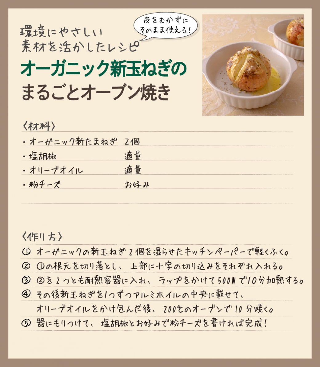 素材を活かしたレシピの画像