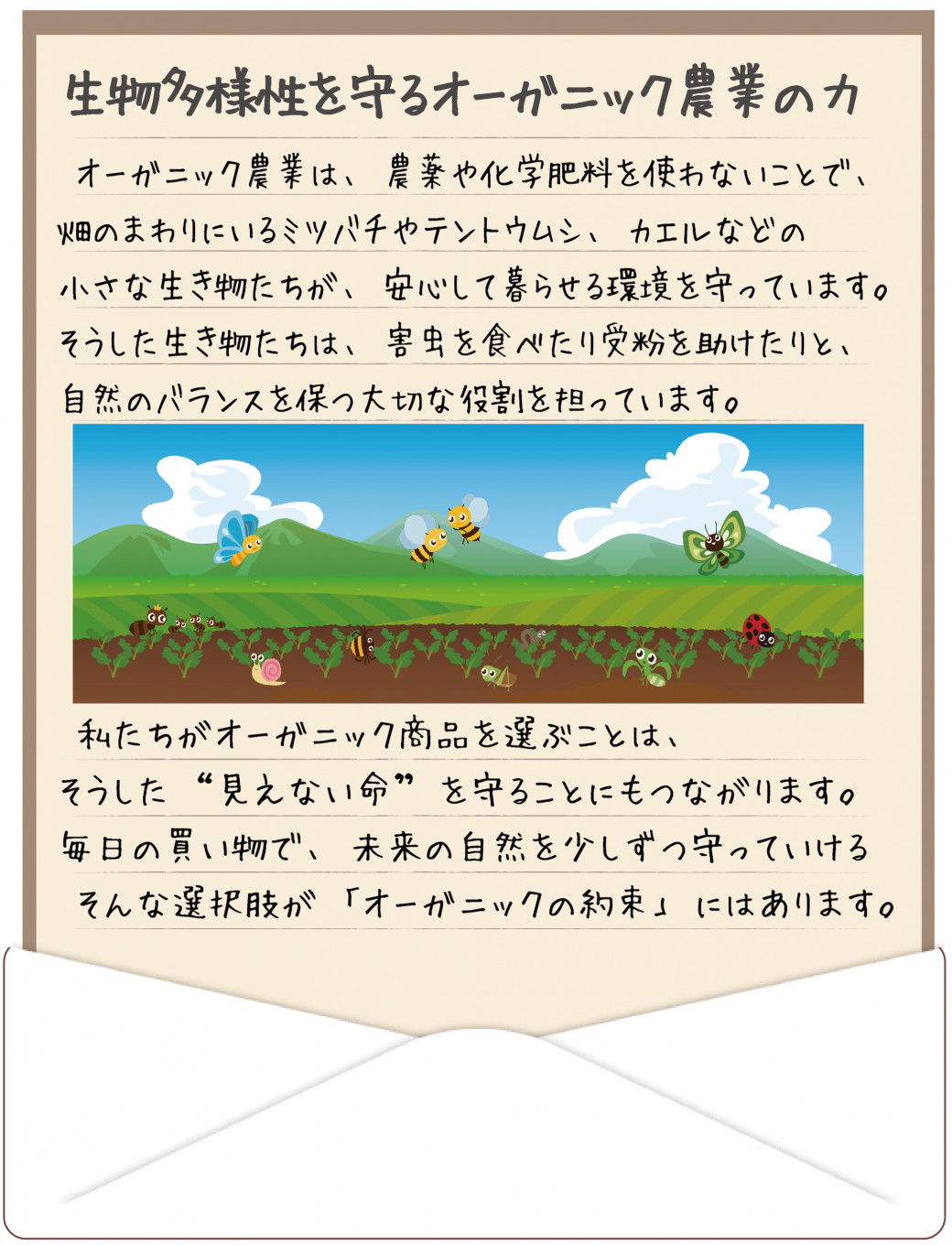 サステナブルな社会に貢献②の画像