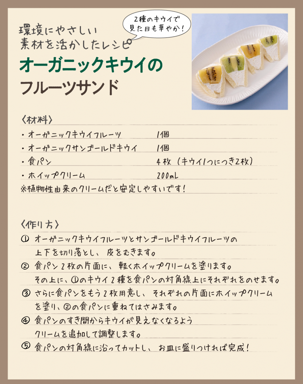 素材を活かしたレシピの画像