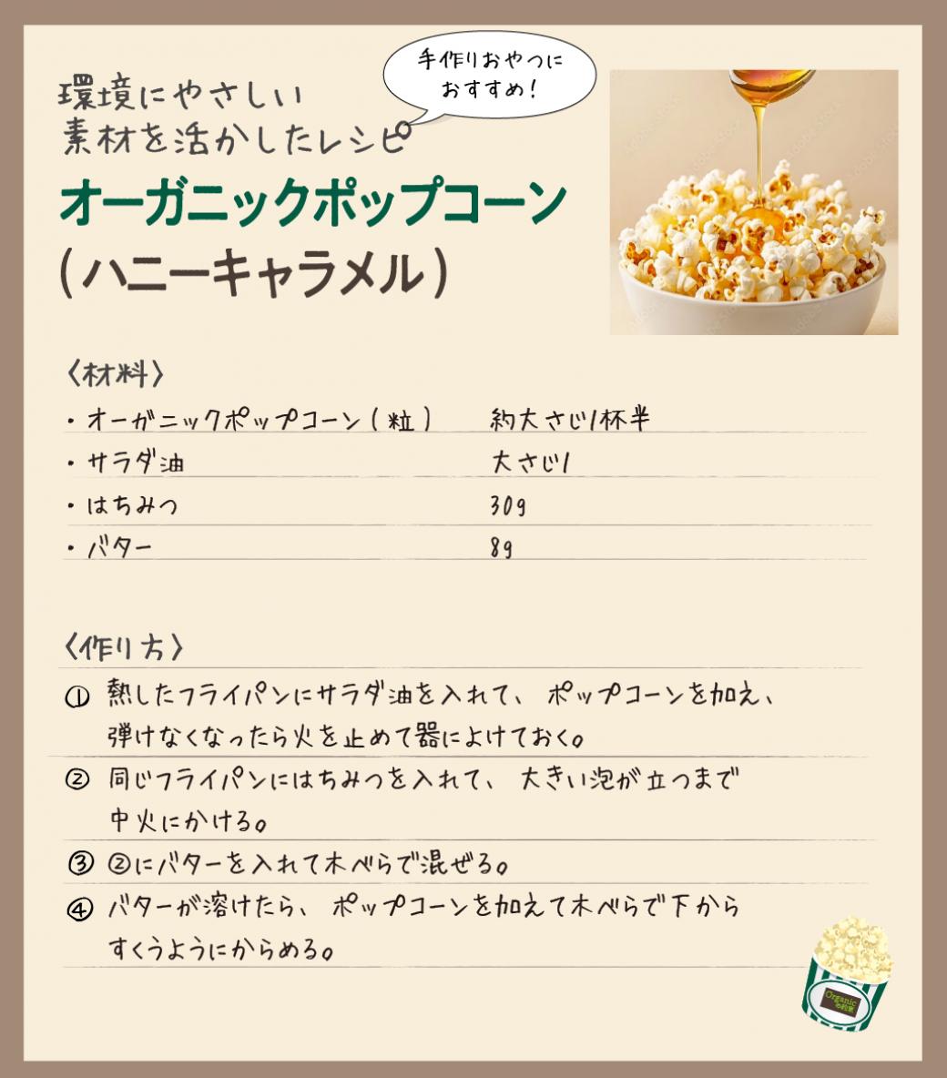 素材を活かしたレシピの画像