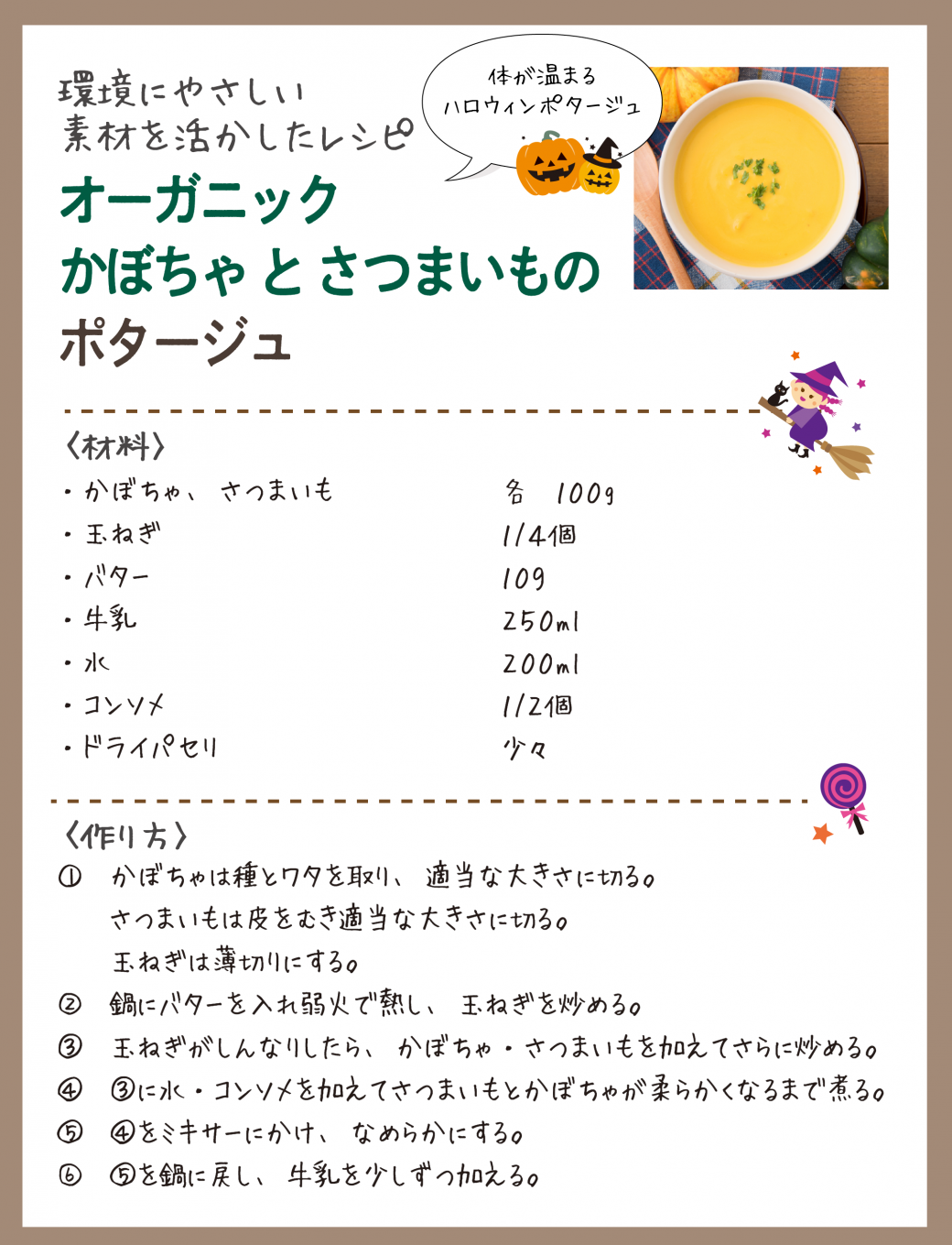 素材を活かしたレシピの画像