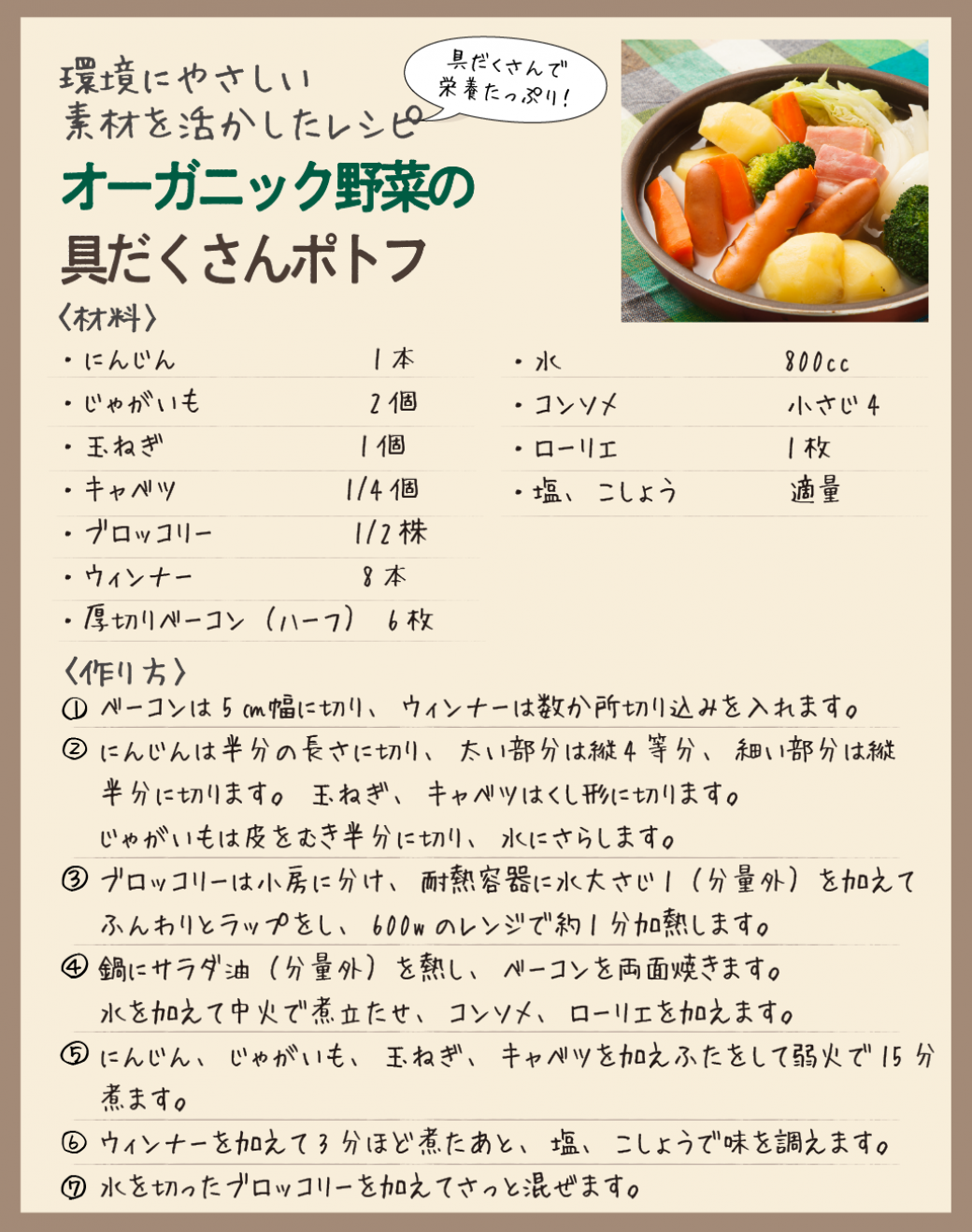 素材を活かしたレシピの画像