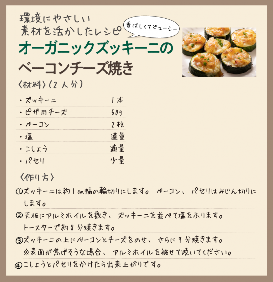 素材を活かしたレシピの画像