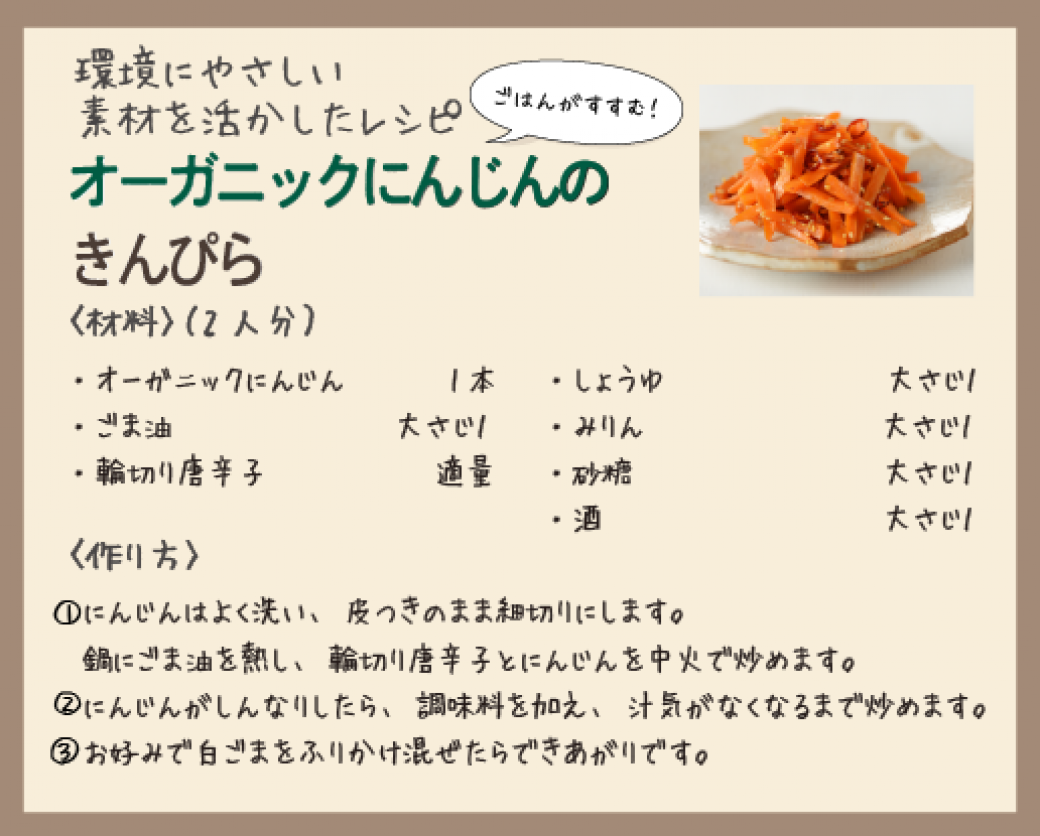 素材を活かしたレシピの画像