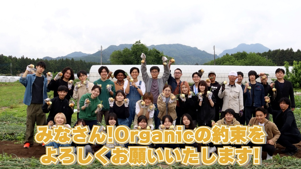 Ｎ高・Ｓ高・Ｎ中コラボ企画 玉ねぎの収穫体験