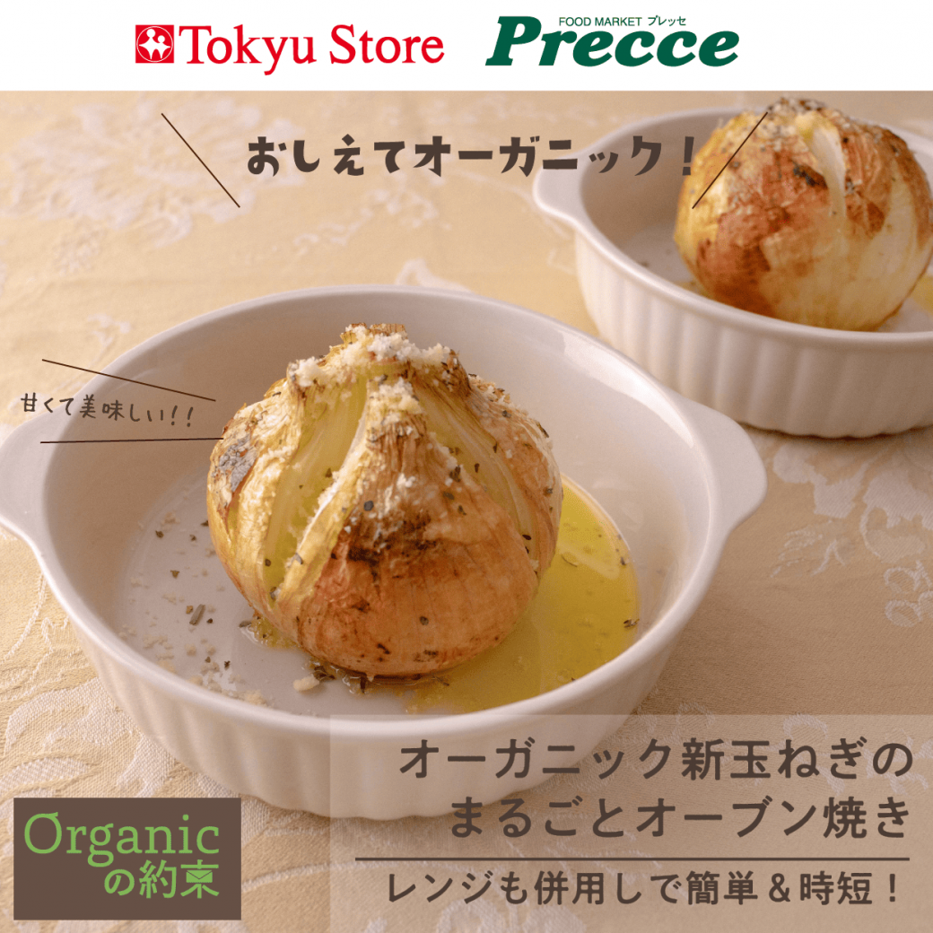 素材を活かしたレシピ