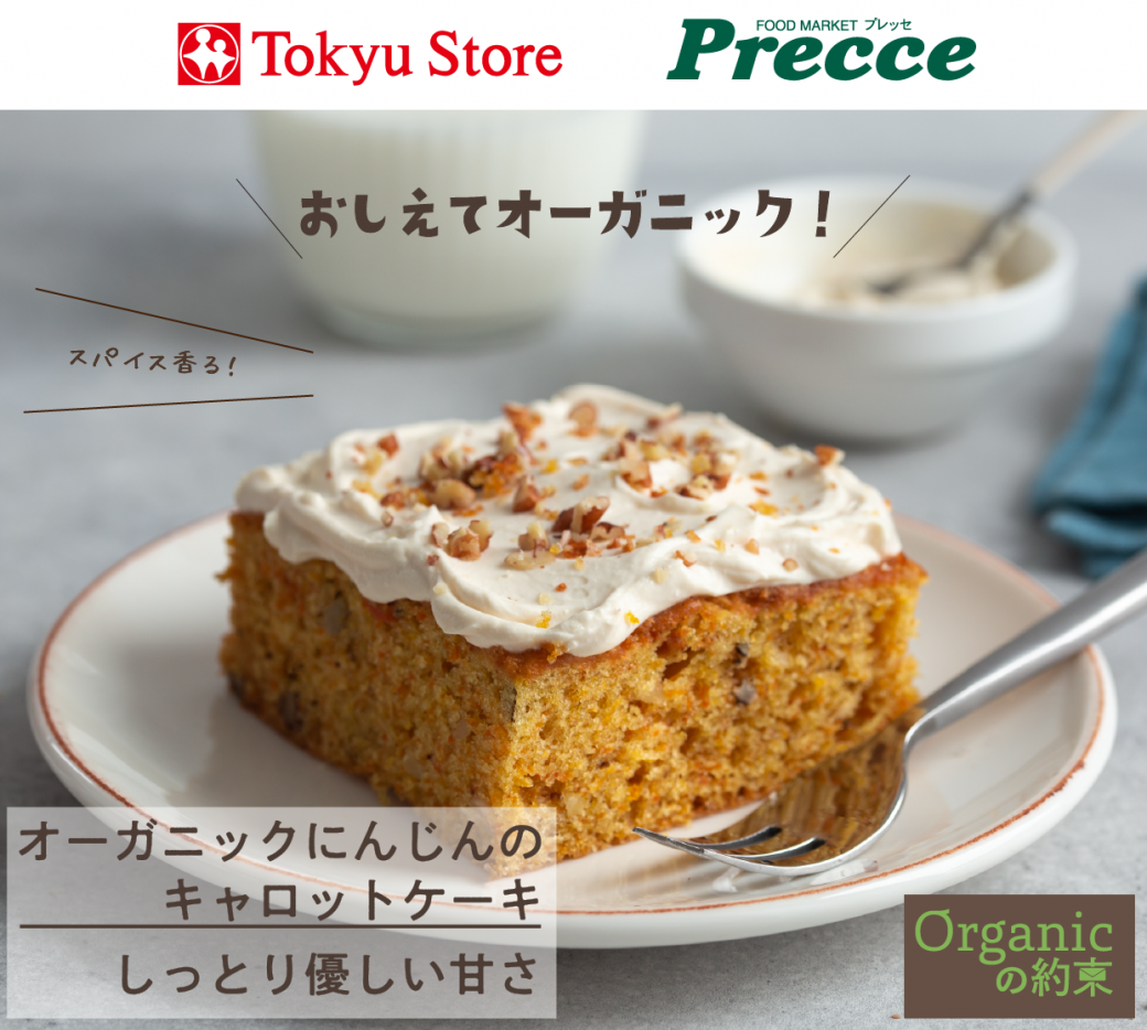 素材を活かしたレシピ