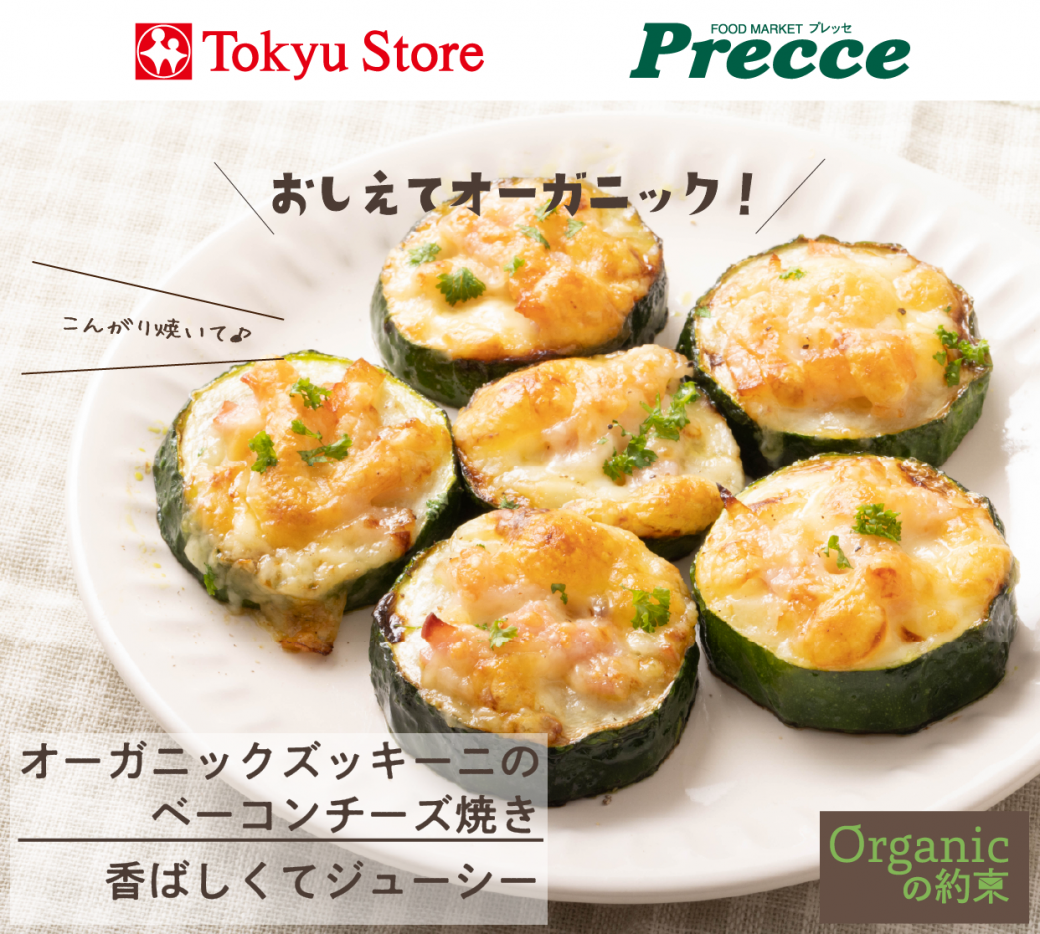 素材を活かしたレシピ