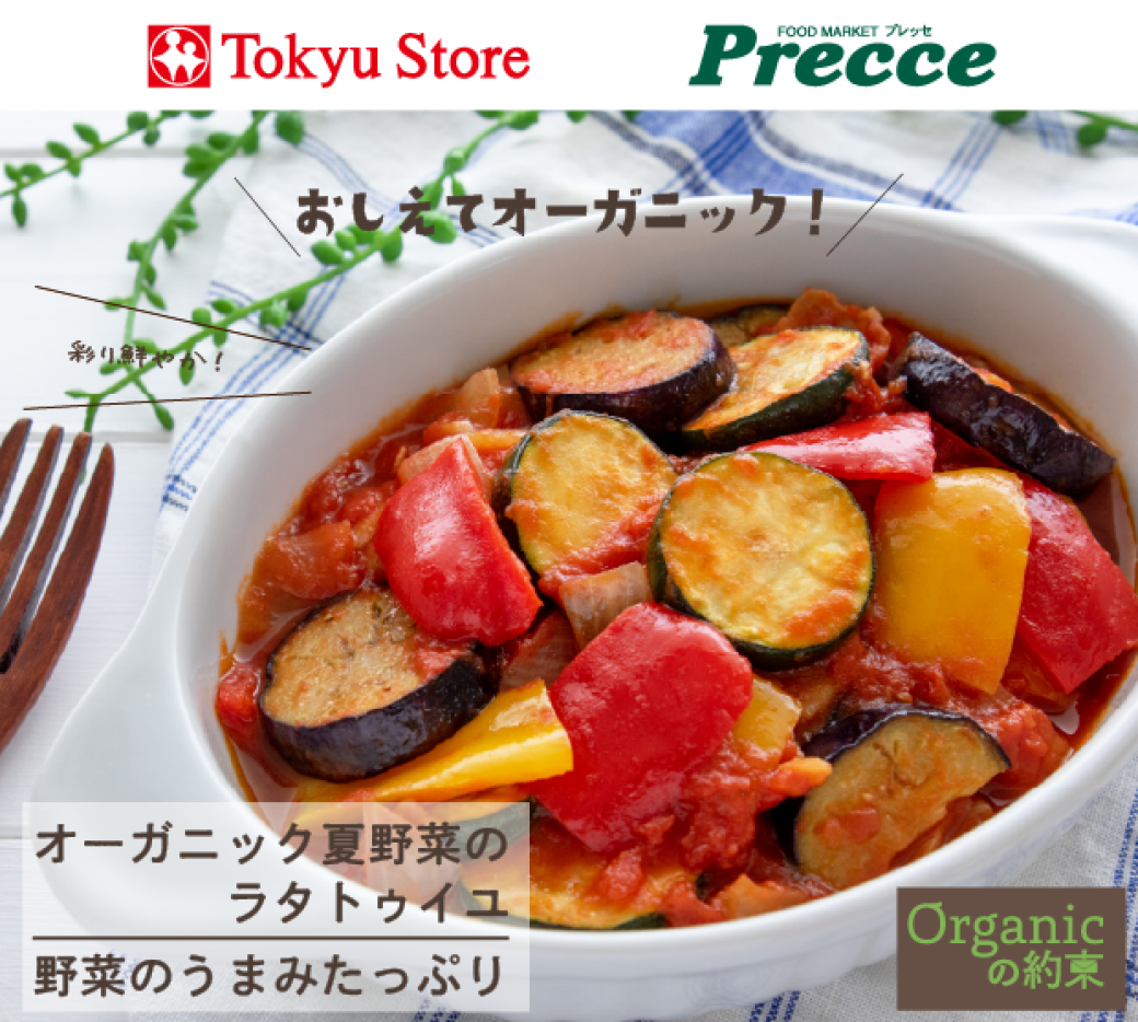 素材を活かしたレシピ